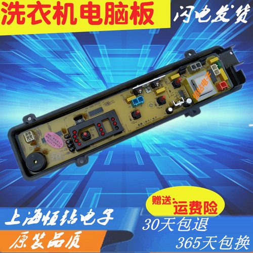 XQB60-W600U松下洗衣机电脑板XQB65-W601U主板XQB42-P400W/P400U