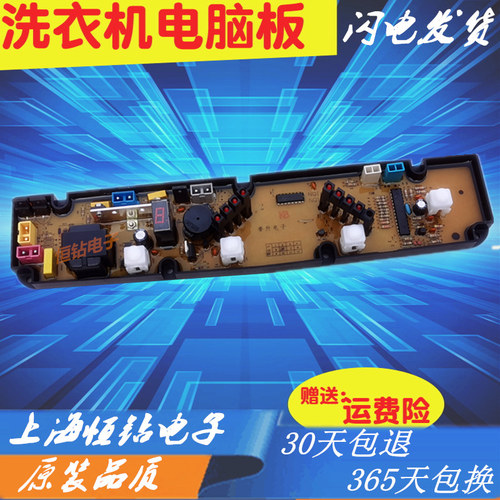 新乐洗衣机电脑板XQB45-6239 XQB45-6259 XQB42-108G—主板版Q165