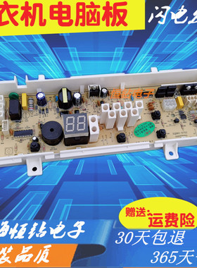 三星洗衣机电脑板XQB60-K75S XQB60-K75B/J DC92—00700A原装主版
