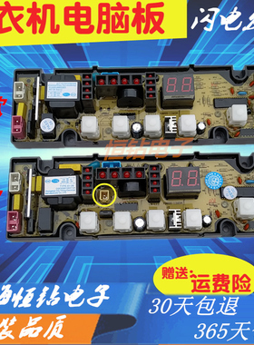 适用于小鸭洗衣机电脑板XQB62-168 XQB60-1260 欧品OP5013A 主板