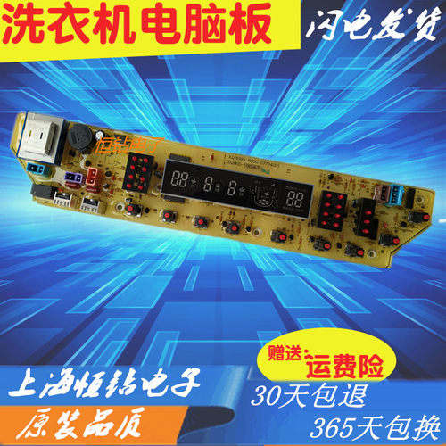 适用于美的洗衣机电脑板MS6582 MB6582 MB6062原装主板XQB60-727G
