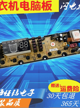 原装吉德洗衣机电脑板XQB75/80-628PALG主板XQB80-628PAL11210761