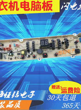 惠而浦洗衣机电脑板WB80803/70803/60803/ 65803/60903/70903主板
