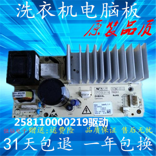 格兰仕滚筒洗衣机变频板UG612/AKO771662-05驱动主板258110000219