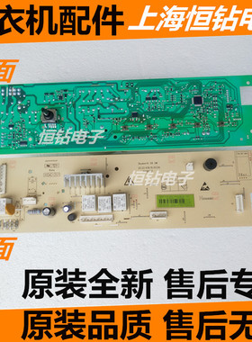 创维滚筒洗衣机电脑板XQG80-B09M F801209NU F801215NU1 控制主板