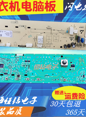TCL滚筒洗衣机电脑板XQGM85-XQG85-FD301/FD301HBP主板3104010008