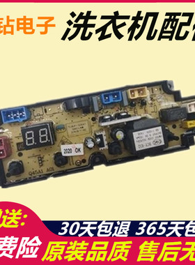 荣事达洗衣机电脑版CJB-F1 Q30A1 Q30C1-内筒 Q45C1 A01电路主板
