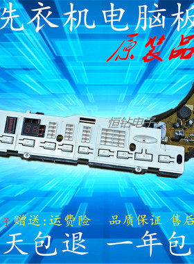 松下电脑板W2449-6ZE04 XQB60-H640U XQB55-H641U全新主板ETS-368