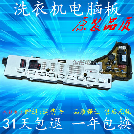 松下洗衣机电脑板XQB65-H641U/F601U XQB52-H540U XQB60-H642U