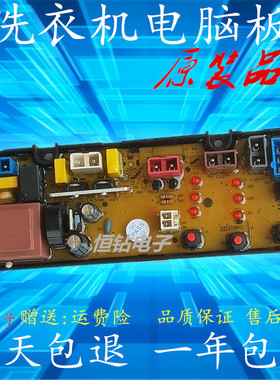 奥克斯全自动洗衣机电脑板XQB42-1608A小型迷你主板XQB40-TM1608A