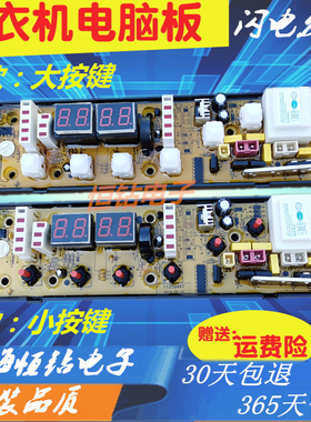 TCL洗衣机电脑版XQB60-351SZ /60-351ASZ 50—51SZH主板11210445