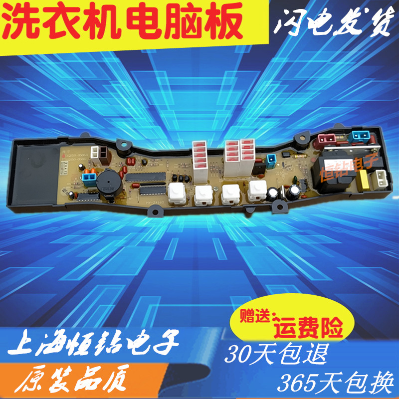 海尔电脑板XQS50-0566J XQS45-0566J XQB50-0566J主板0034000793B