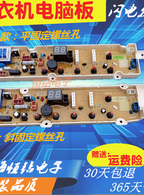 RB9017ES荣事达洗衣机电脑主板RB7517S RB8517S RB9017S RB8017ES
