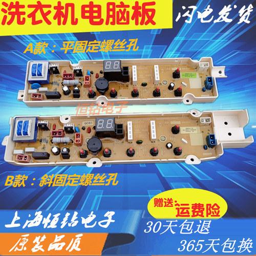 三洋洗衣机电脑板WT5027M5R WT6027/7027MOR/M0R主板WT810SOR原装