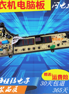 ETS-405 松下洗衣机电脑板XQB65-X601U XQB60-X600U W2449—7CW04