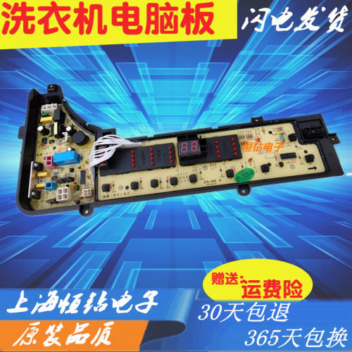 ETS-405 松下洗衣机电脑板XQB65-X601U XQB60-X600U W2449—7CW04