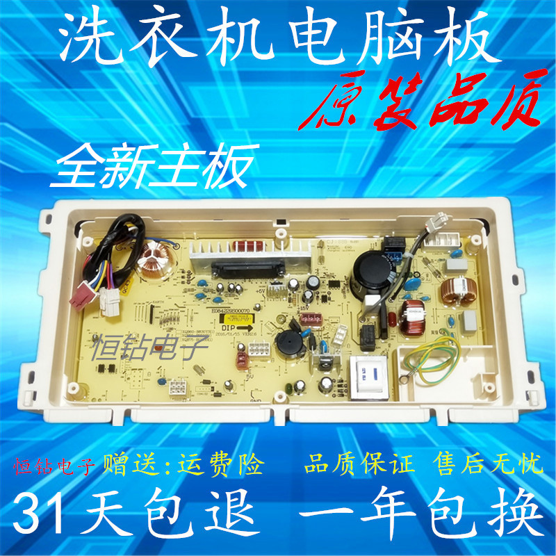三洋变频洗衣机电脑板XQB60-B830S 65-B830S XQG60-D830S电源主板