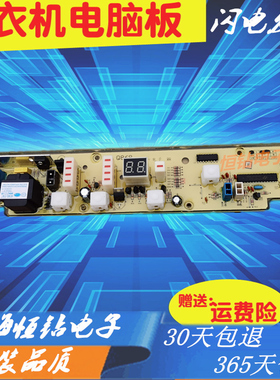 Q868小天鹅洗衣机电脑板XQB50-2007C XQB40-868 42-878 48-2006G