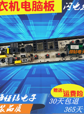 美的洗衣机主板MB65/MB75/MB80-eco11W/1028G 1028WH电脑板1020WS