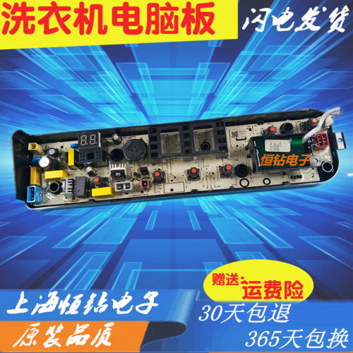 美的洗衣机主板MB65/MB75/MB80-eco11W/1028G 1028WH电脑板1020WS