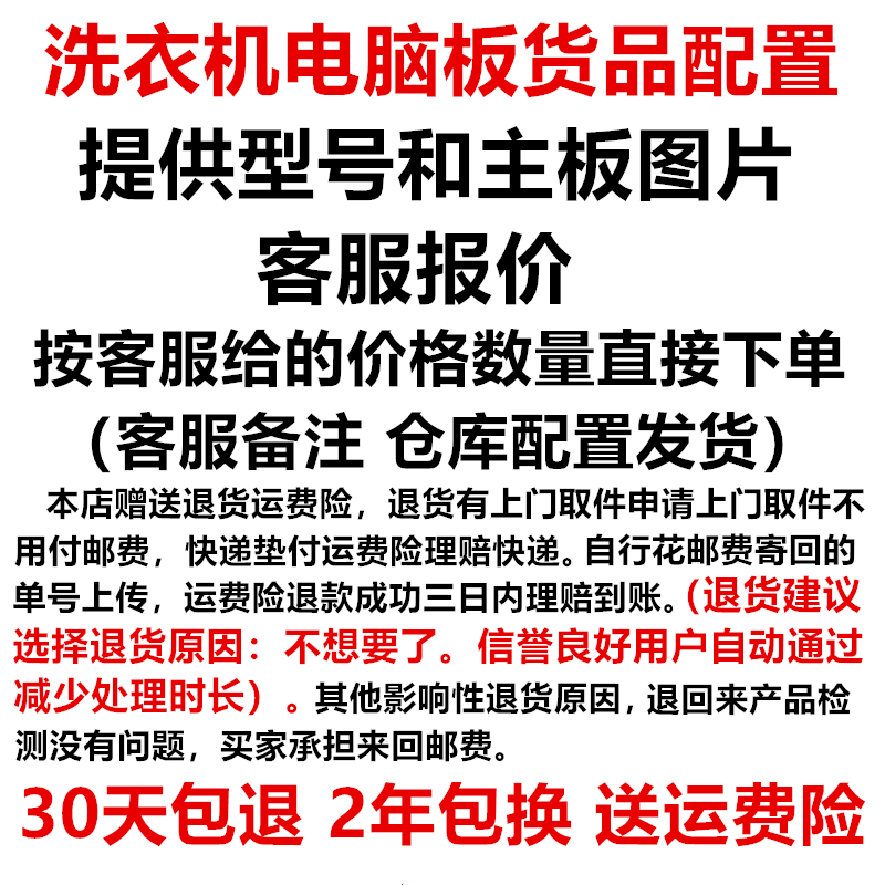 XQB各品牌洗衣机主板配置大全电脑板水位器—波轮滚筒控制板配件