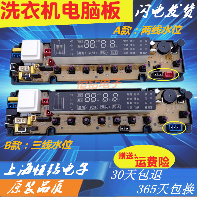 洗衣机电脑板原装Hisense/海信