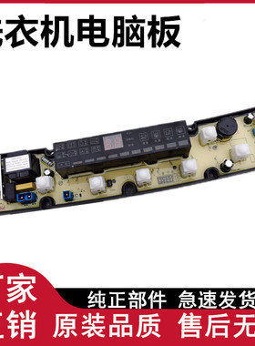 威力洗衣机电脑板NCXQ-QS07 HF-QS07J-X NCXQ-QS07-1J主版QS07—1