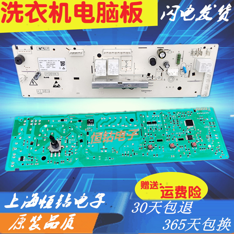 格兰仕滚筒洗衣机电脑XQG70-A710 A710C A710F 主板 268110000081