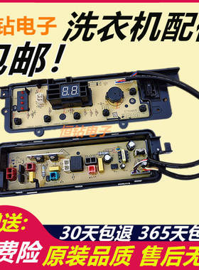 松下洗衣机电脑板XQB65-T651U/T650U ETS-0905 W2431-7NS14主版—
