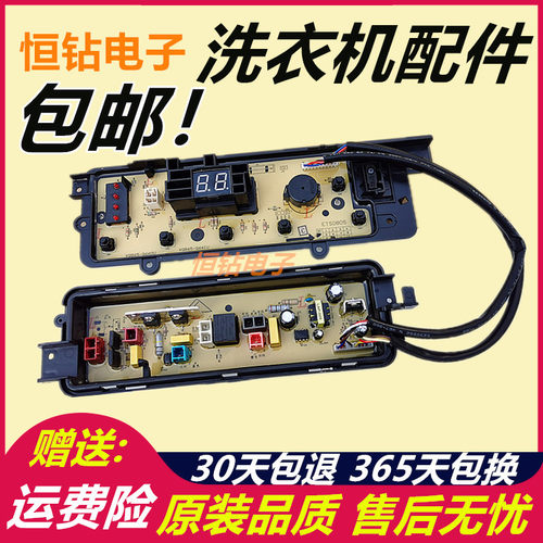 松下洗衣机电脑板 XQB75-T741U/T745U/Q760U/T7021主版 ETS—0905