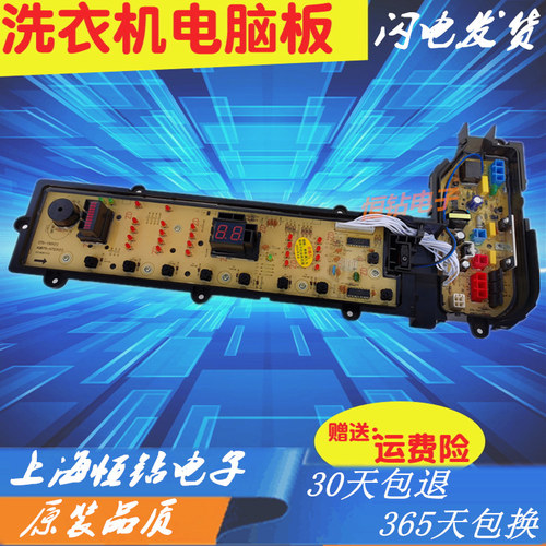 松下洗衣机电脑板XQB85-H8231/HA8231/F8231主板电路板程控器配件