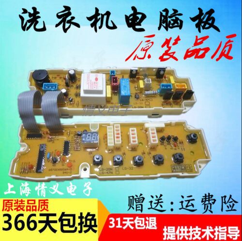 LG洗衣机电脑板XQB55-W12MT XQB55-148SF XQB55-198SN 主线路配件