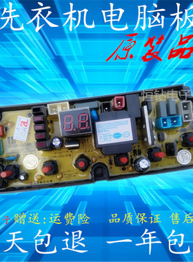 NCXQ-JY165金松洗衣机XQB75-E8175 XQB60-G8260/T8160电脑板JY160