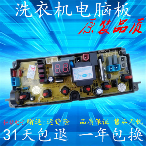 NCXQ-JY165金松洗衣机XQB75-E8175 XQB60-G8260/T8160电脑板JY160