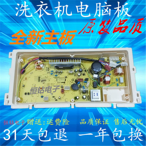 荣事达洗衣机电脑板RB7008BS RB6008BS DB7058BS DB6058BS 变频板