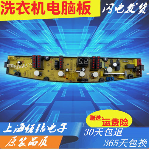 金羚洗衣机电脑板XQB70-H51G/H51GT XQB60-H5588 XQB52-5168主板
