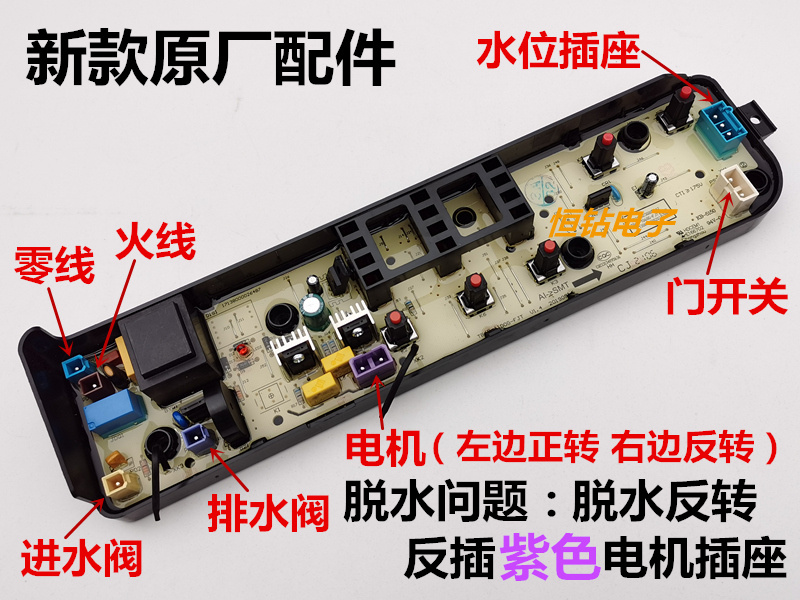 Midea/美的全自动波轮洗衣机电脑板MB55V30程控器电路板主版配件