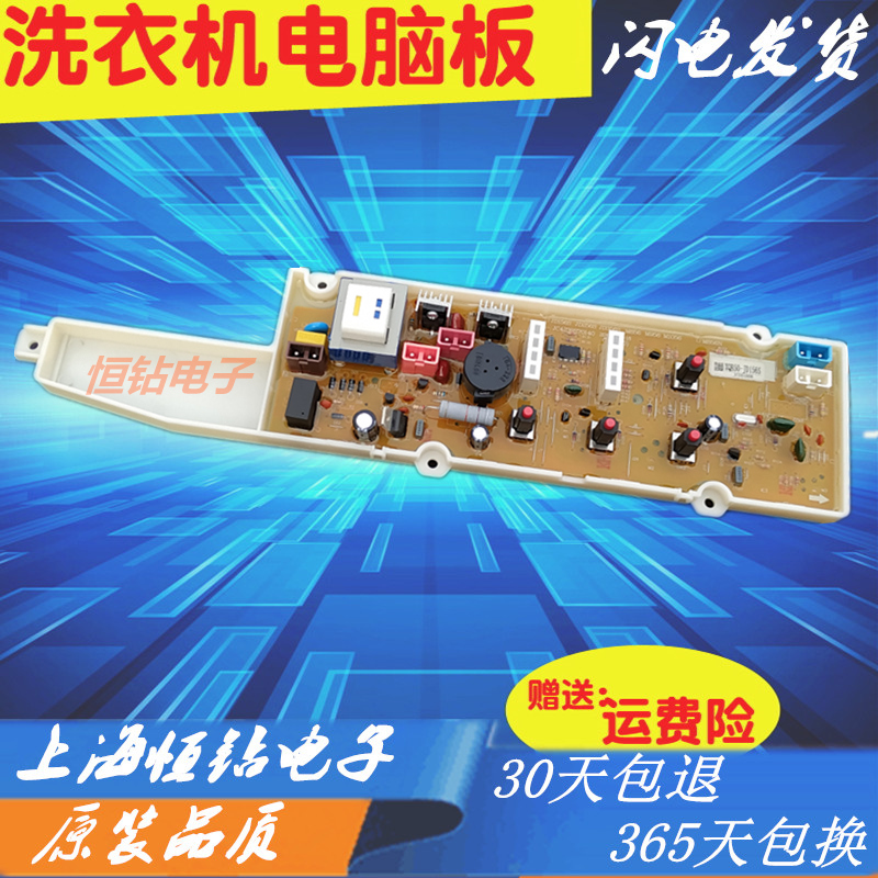jd156s洗衣机电脑板主板三洋