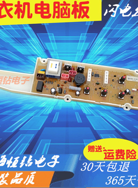 原装伊莱克斯洗衣机电脑板 EWT6001SW EWT5001SW主板 电路板