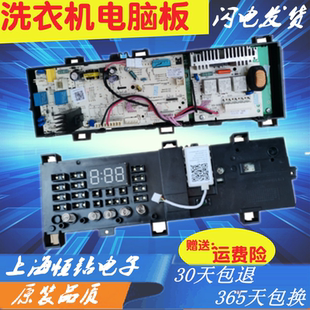 原装美的滚筒洗衣机电脑板MG70-1221WXS控制主板 17138100008887