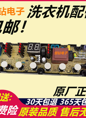 创维全自动洗衣机主板XQB60-22A XQB70-53B/53G XQB82—91A电脑板