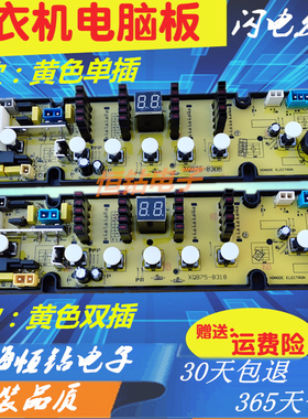 海信洗衣机电脑板XQB75-C8308HN XQB65-H8318JN XQB75-8318 主板