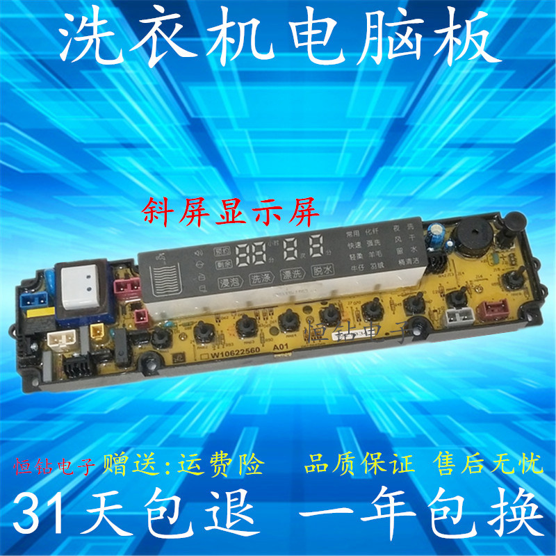 洗衣机电脑板主板Hisense/海信