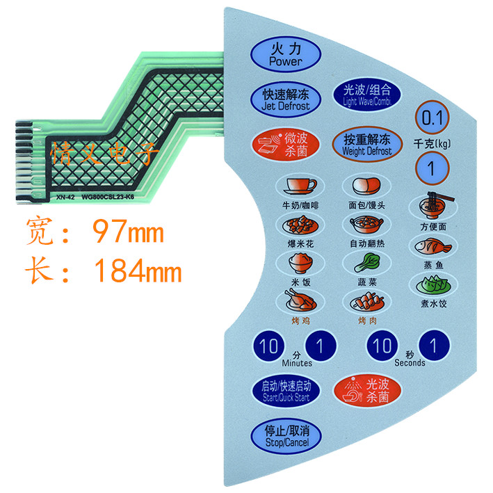 格兰仕微波炉面板WG800CTL23-K6 WG800CSL23-K6薄膜开关按键