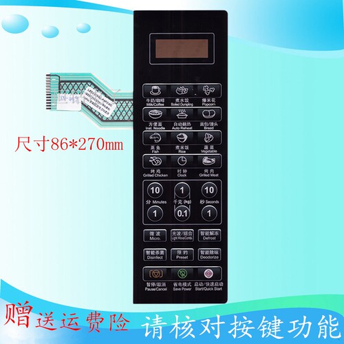 格兰仕微波炉G80F23CN3XL-R6(B8) G80F23CN3XL-R6(S2) 薄膜面板
