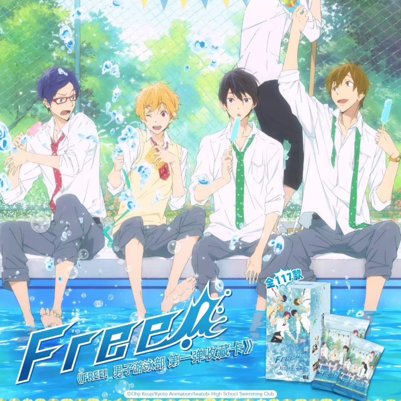 男子游泳部第一弹收藏卡