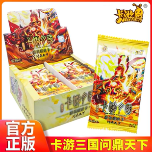 正版卡游三国卡片群英耀世卡少年志问鼎天下第二弹2整盒收藏周边