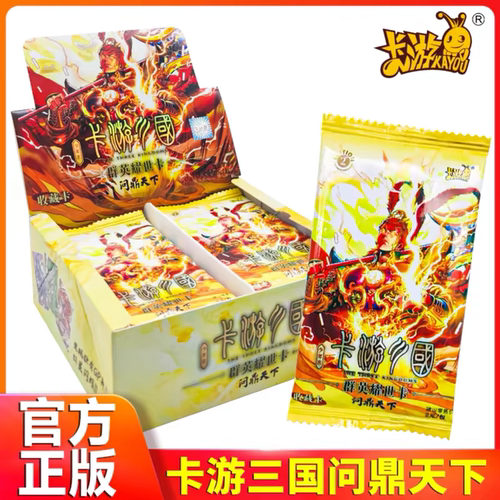 三国卡片少年志问鼎天下