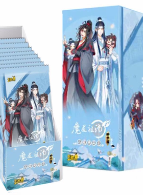 卡游魔道祖师醉梦篇第三弹收藏卡签名卡魏无羡CP卡牌拼图典藏卡3