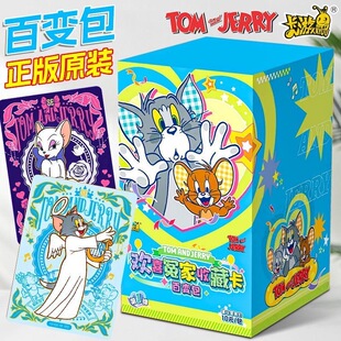 卡游猫和老鼠欢喜冤家收藏卡百变包卡片官方正版动漫周边卡牌现货